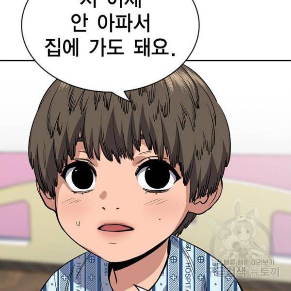 참교육 54화 10