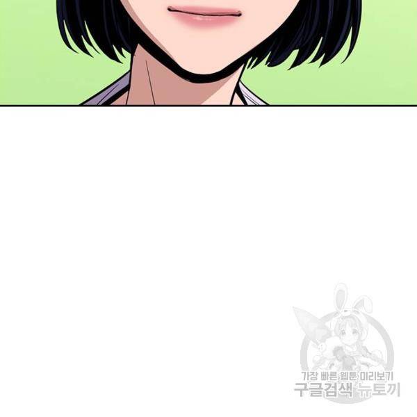 참교육 54화 12