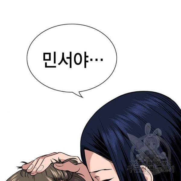 참교육 54화 13