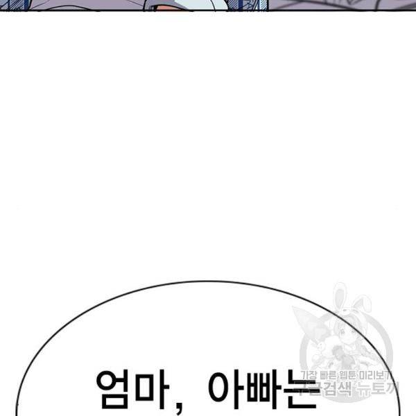 참교육 54화 15