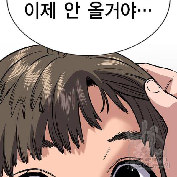 참교육 54화 16