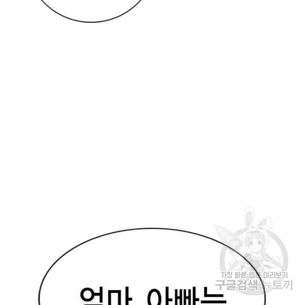 참교육 54화 18