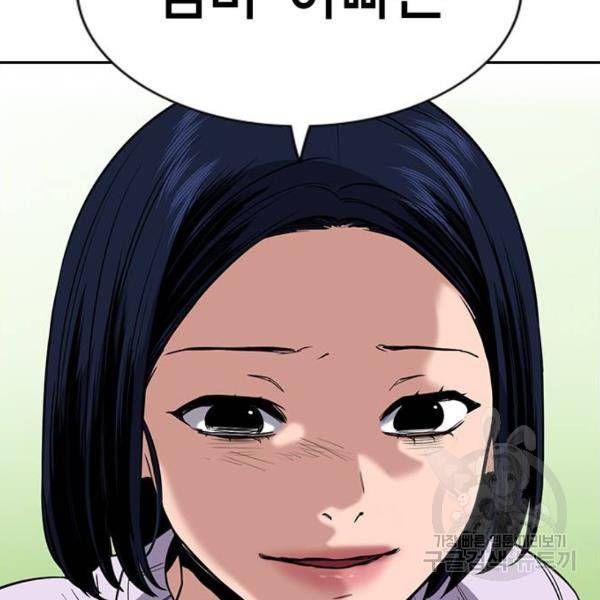 참교육 54화 19