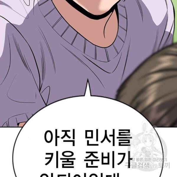 참교육 54화 20