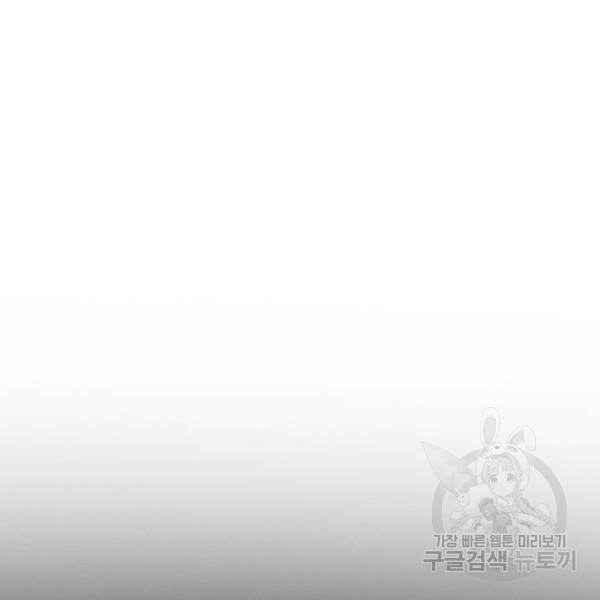 참교육 54화 24