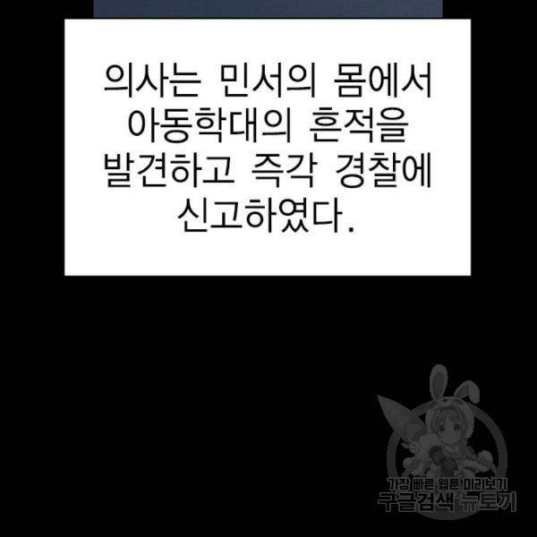 참교육 54화 27