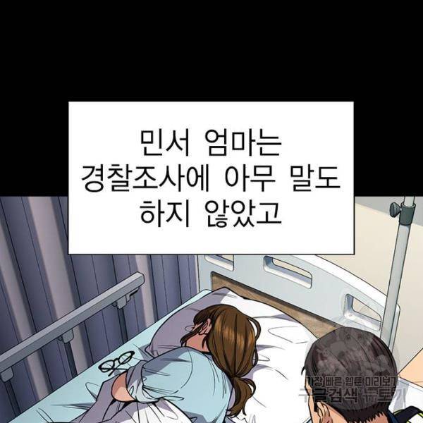 참교육 54화 28