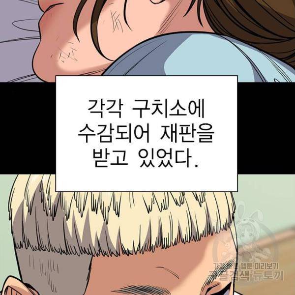 참교육 54화 34