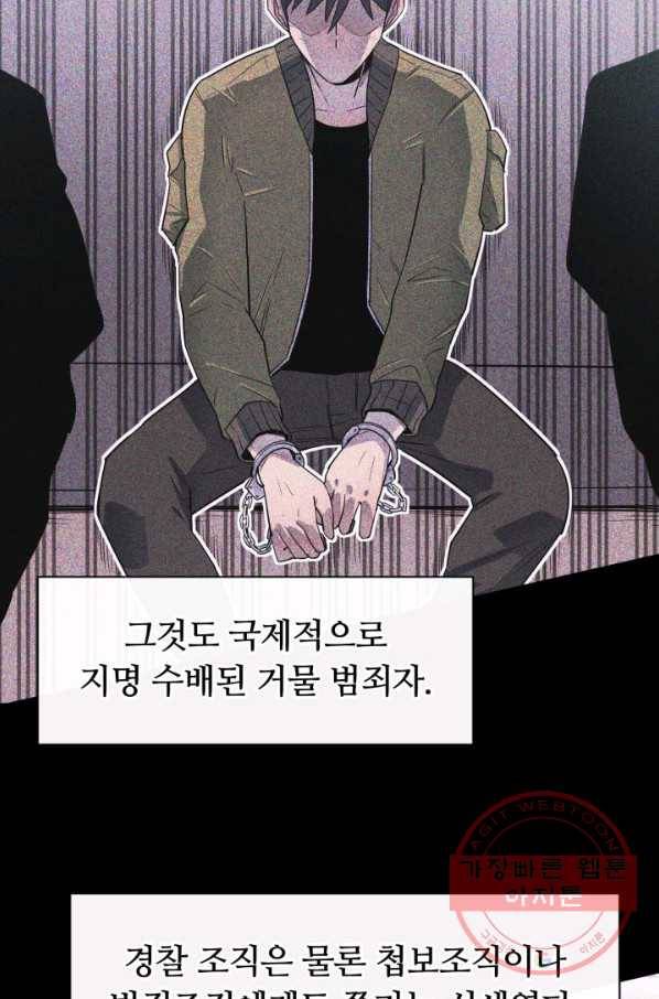먹을수록 강해짐 38화 3