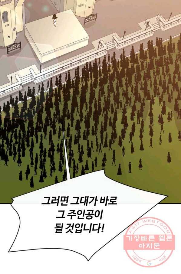 먹을수록 강해짐 38화 20