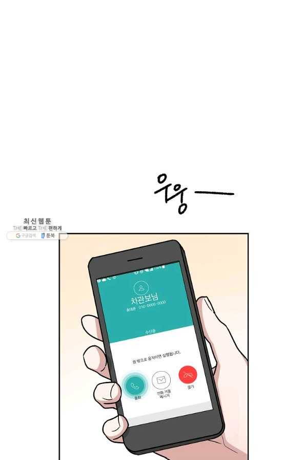 빅 라이프 105화 1