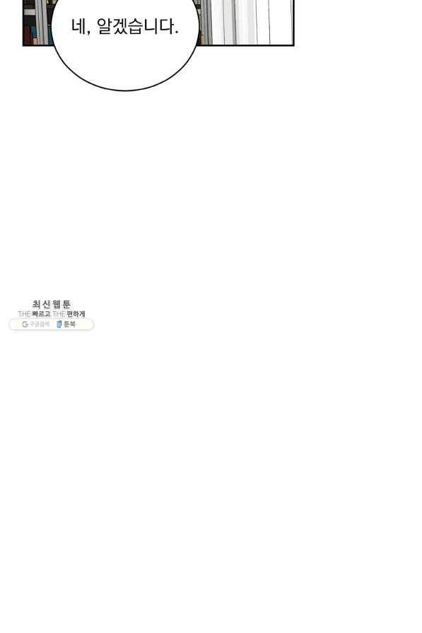 빅 라이프 105화 4