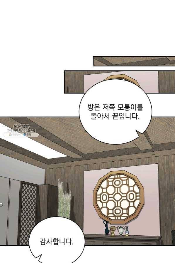 빅 라이프 105화 5