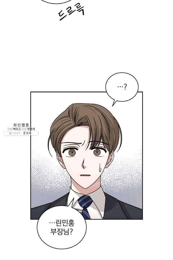 빅 라이프 105화 6