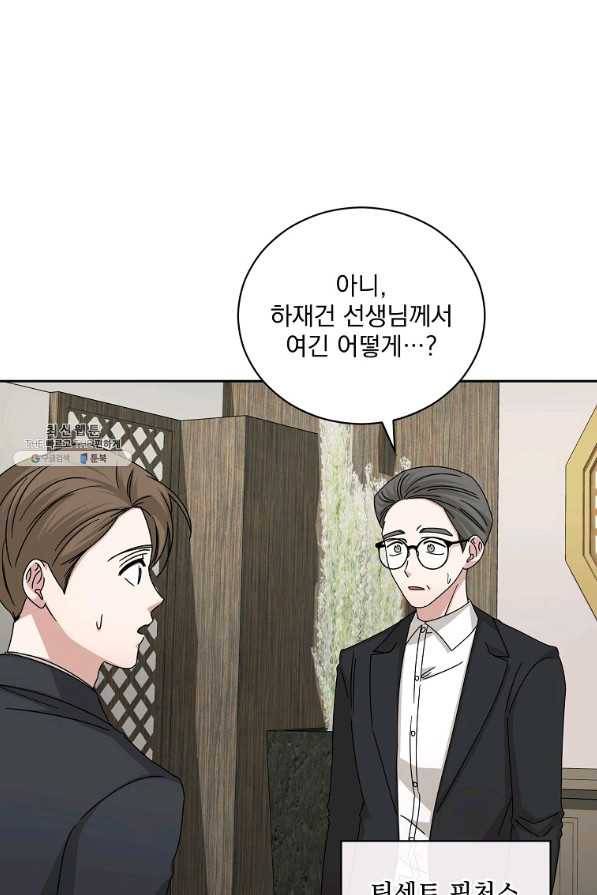 빅 라이프 105화 7