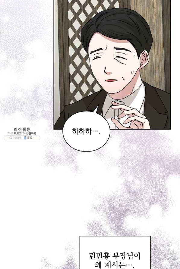 빅 라이프 105화 10