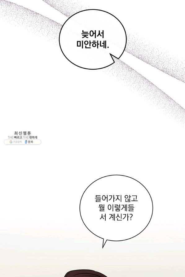 빅 라이프 105화 12