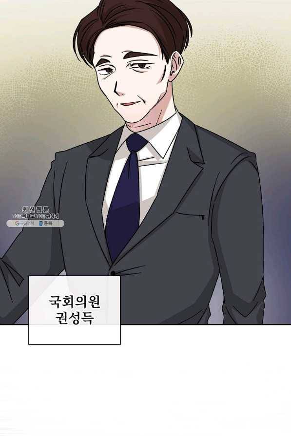 빅 라이프 105화 13