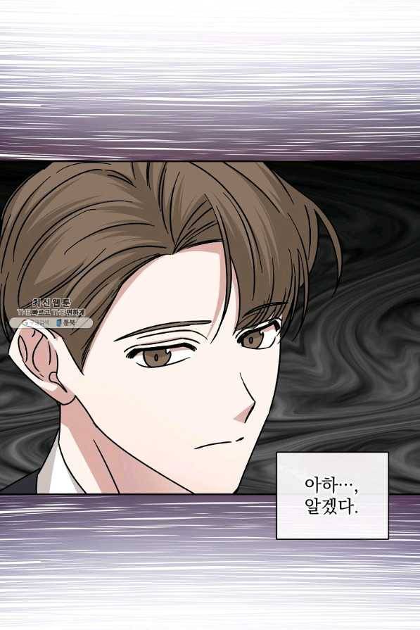빅 라이프 105화 14