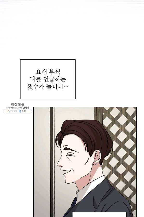 빅 라이프 105화 15