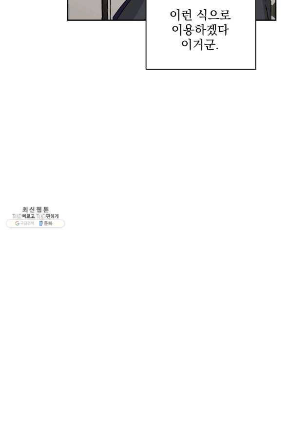 빅 라이프 105화 16