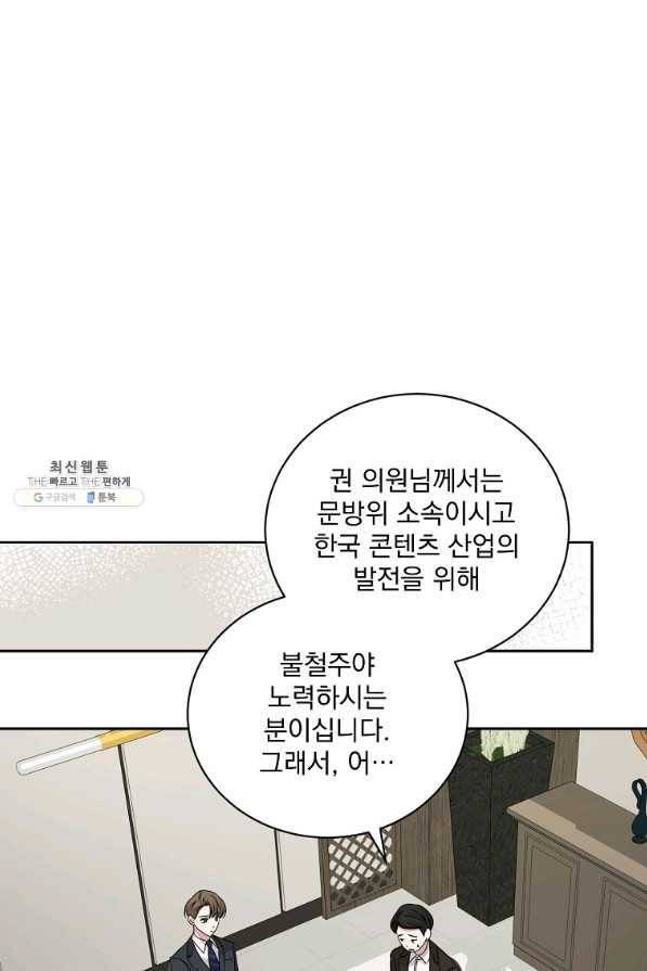 빅 라이프 105화 19