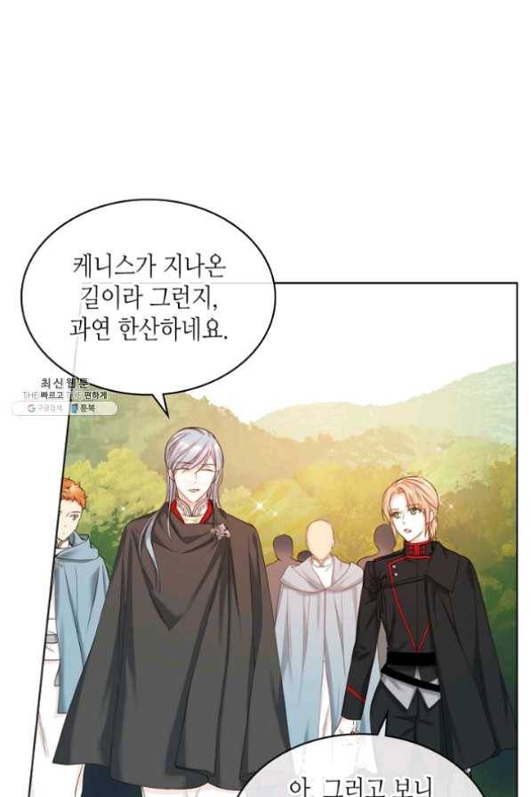 사실, 그들은 오직 그녀만을 기억하고 있었습니다 63화 3