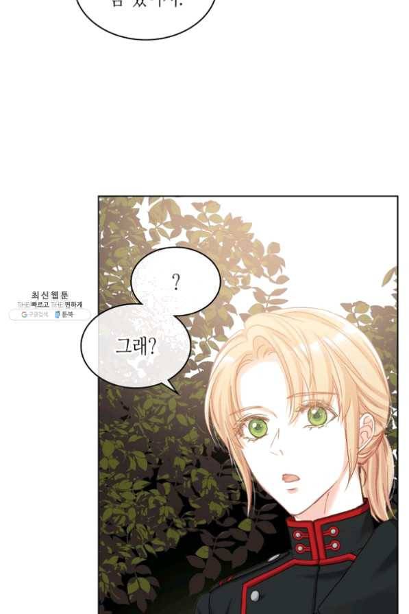 사실, 그들은 오직 그녀만을 기억하고 있었습니다 63화 7