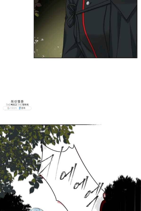 사실, 그들은 오직 그녀만을 기억하고 있었습니다 63화 8