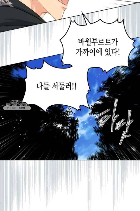 사실, 그들은 오직 그녀만을 기억하고 있었습니다 63화 10
