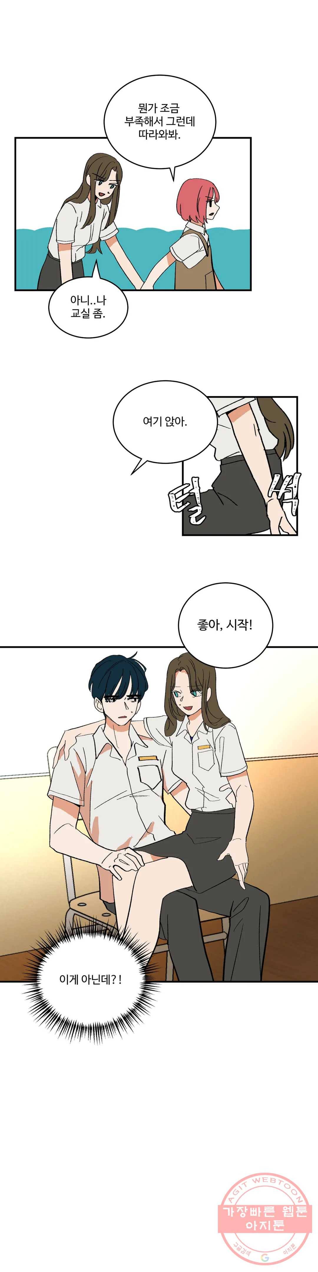신데렐라 리미트 18화 1