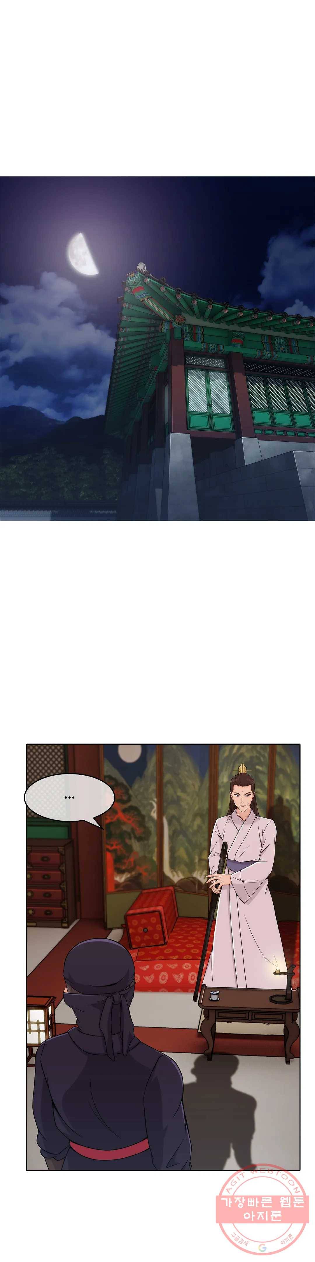연화 28화 1