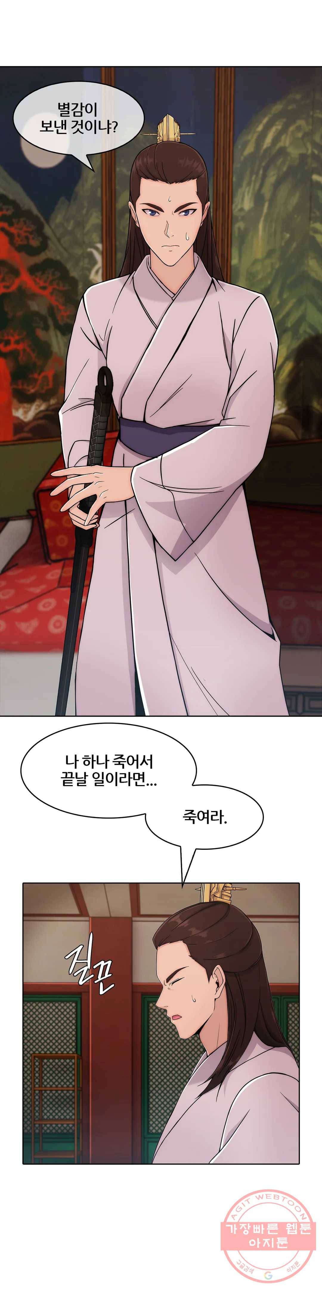 연화 28화 2