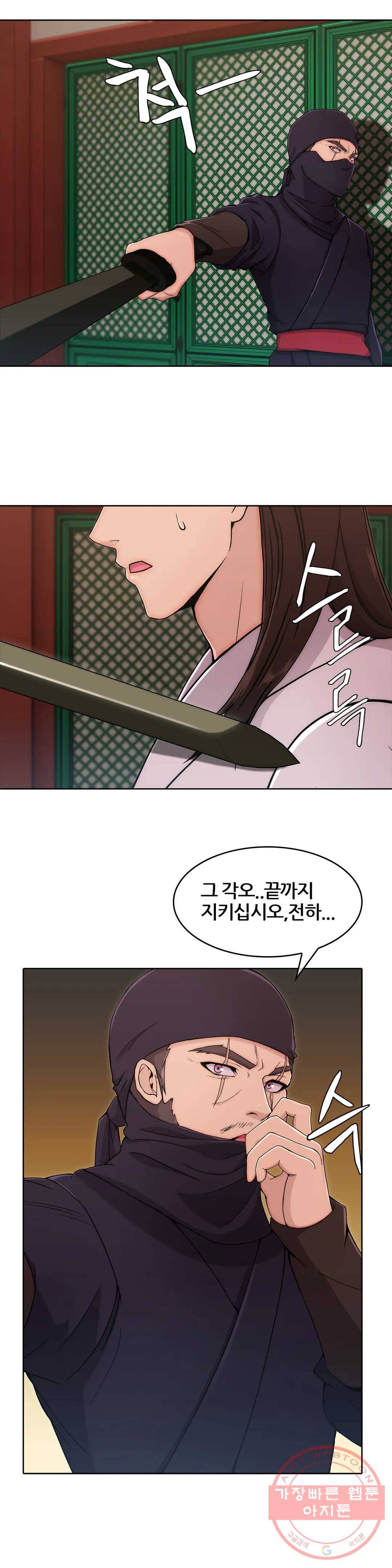 연화 28화 3
