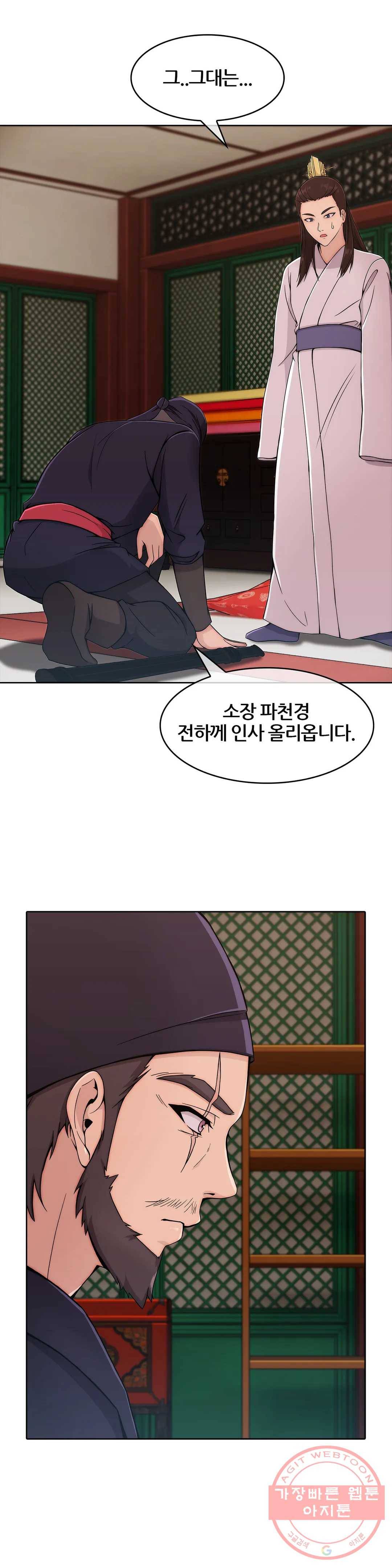 연화 28화 4