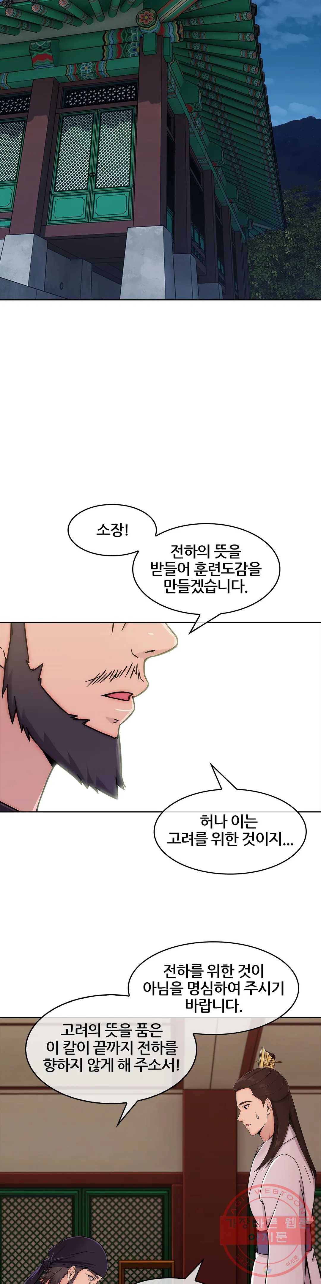 연화 28화 6