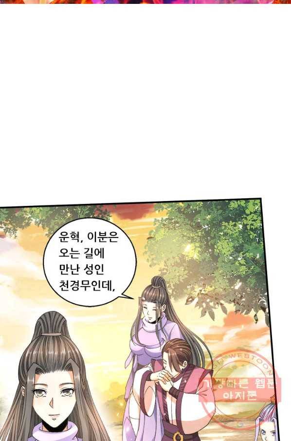 도시의 전설:220화 2