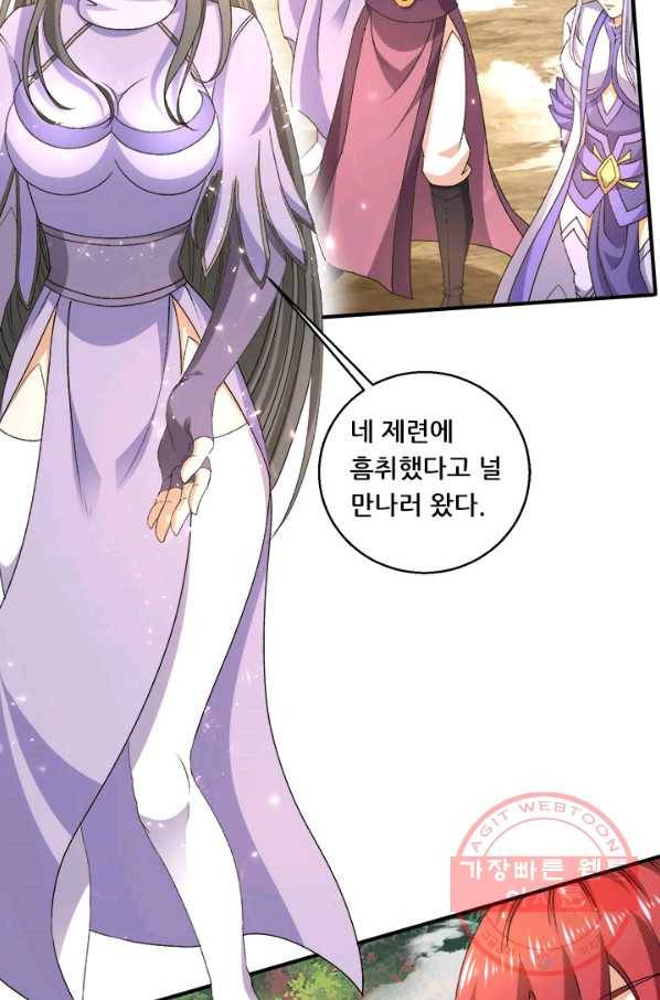 도시의 전설:220화 3