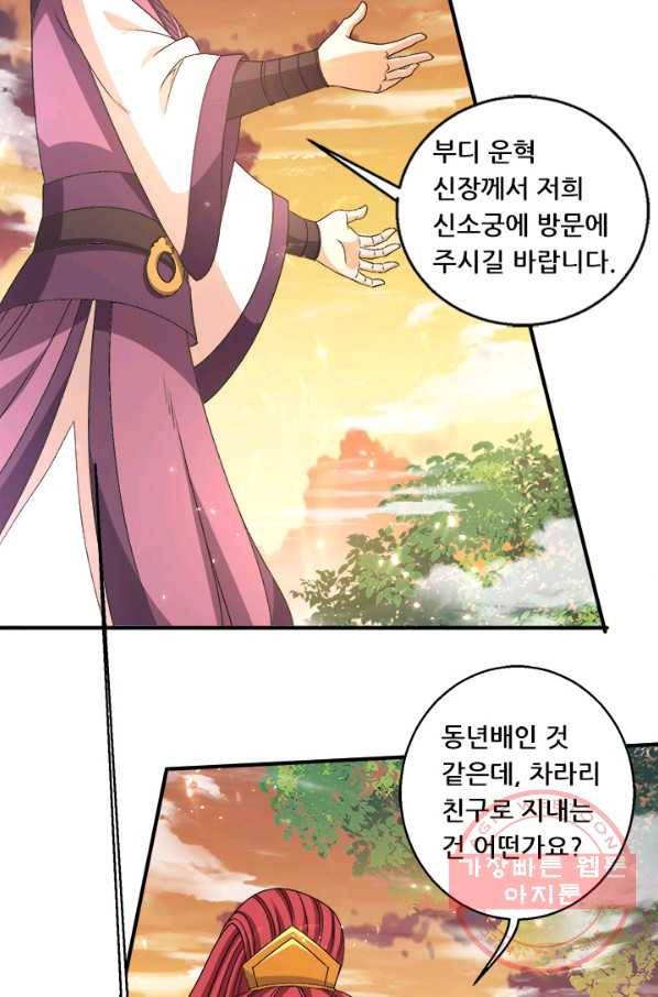 도시의 전설:220화 5