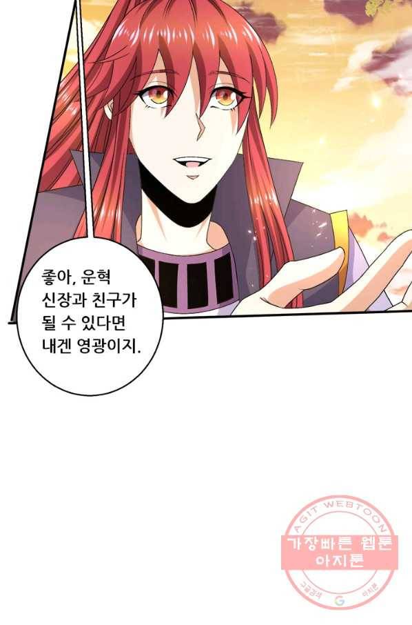 도시의 전설:220화 6