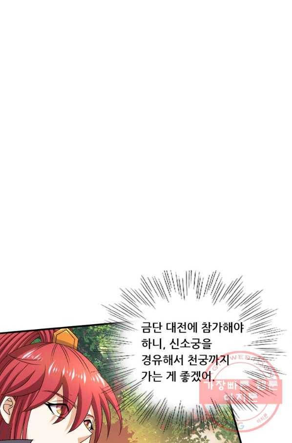 도시의 전설:220화 7
