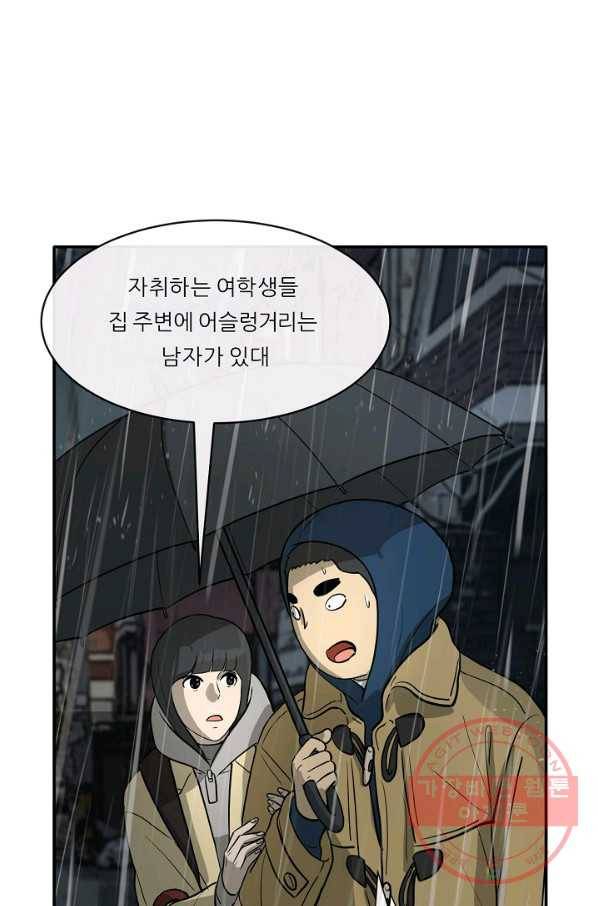 사업왕 심길후 109화 4