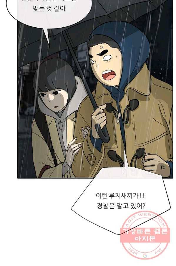 사업왕 심길후 109화 6
