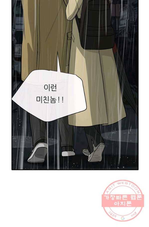 사업왕 심길후 109화 8