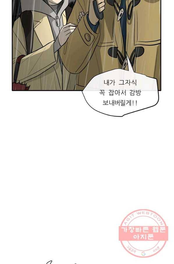 사업왕 심길후 109화 11
