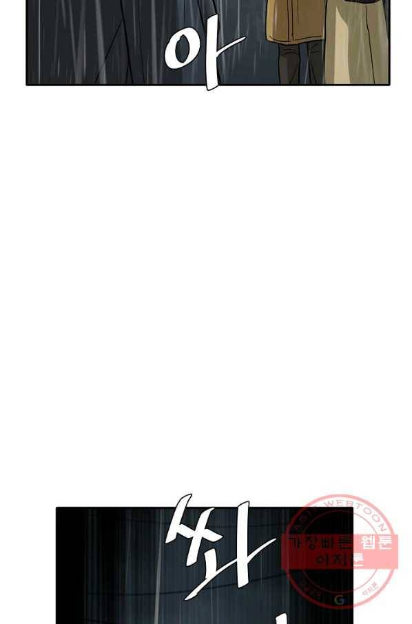 사업왕 심길후 109화 13