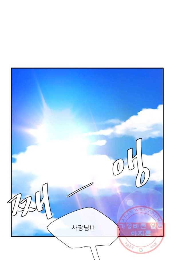 사업왕 심길후 109화 15