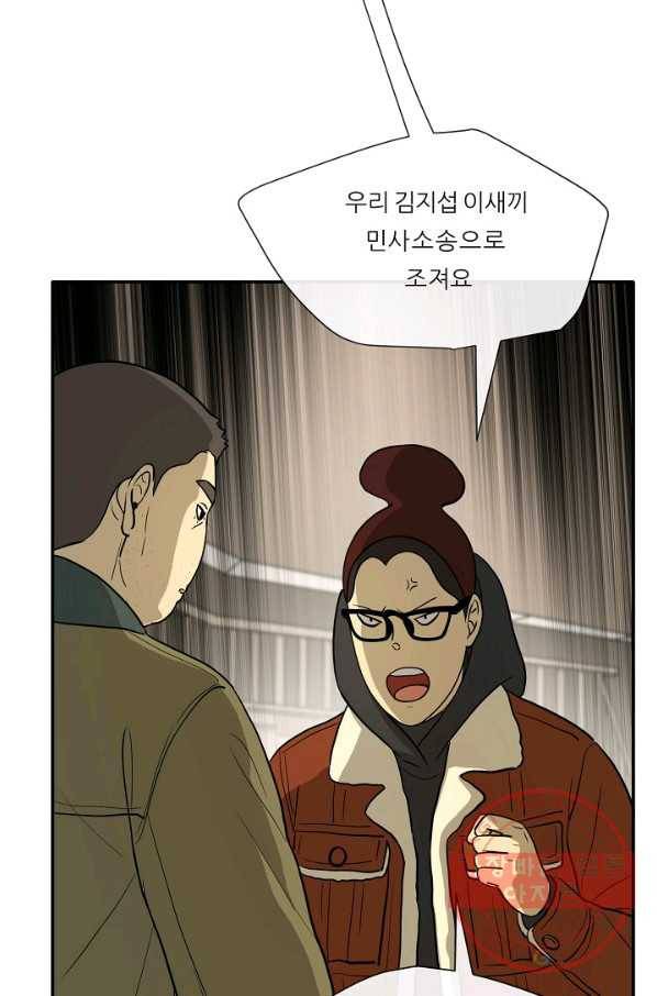 사업왕 심길후 109화 16