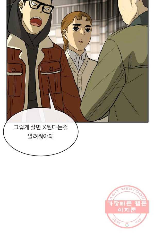 사업왕 심길후 109화 18