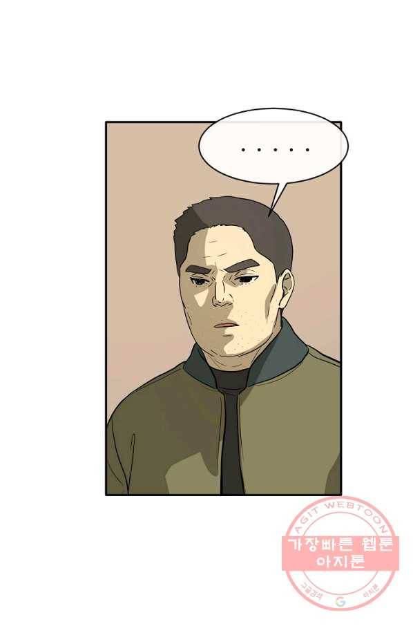 사업왕 심길후 109화 19